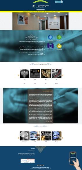 طراحی سایت مرکز رادیولوژی دکتر نکیسا
